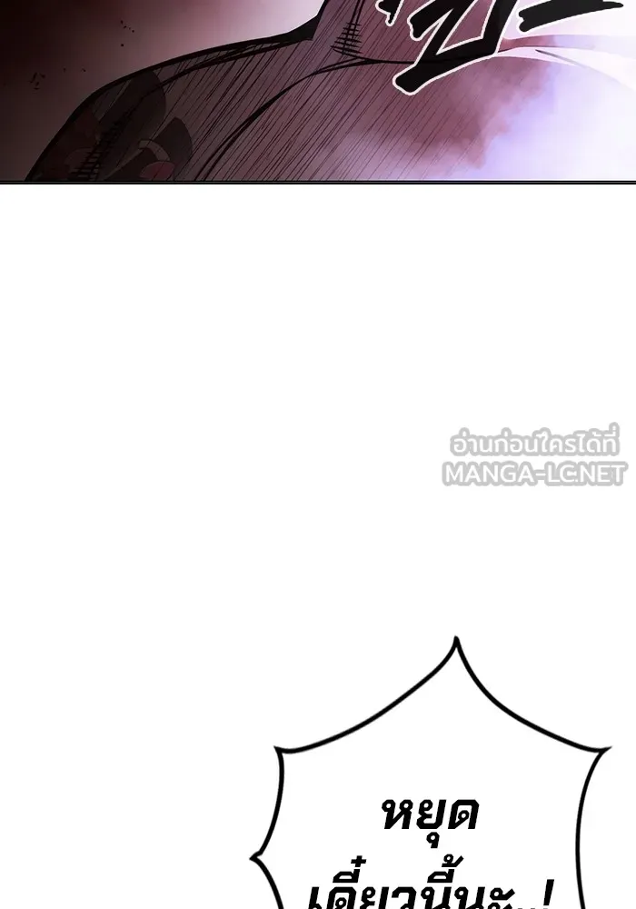 Juvenile Prison ตอนที่ 20 แปลไทย