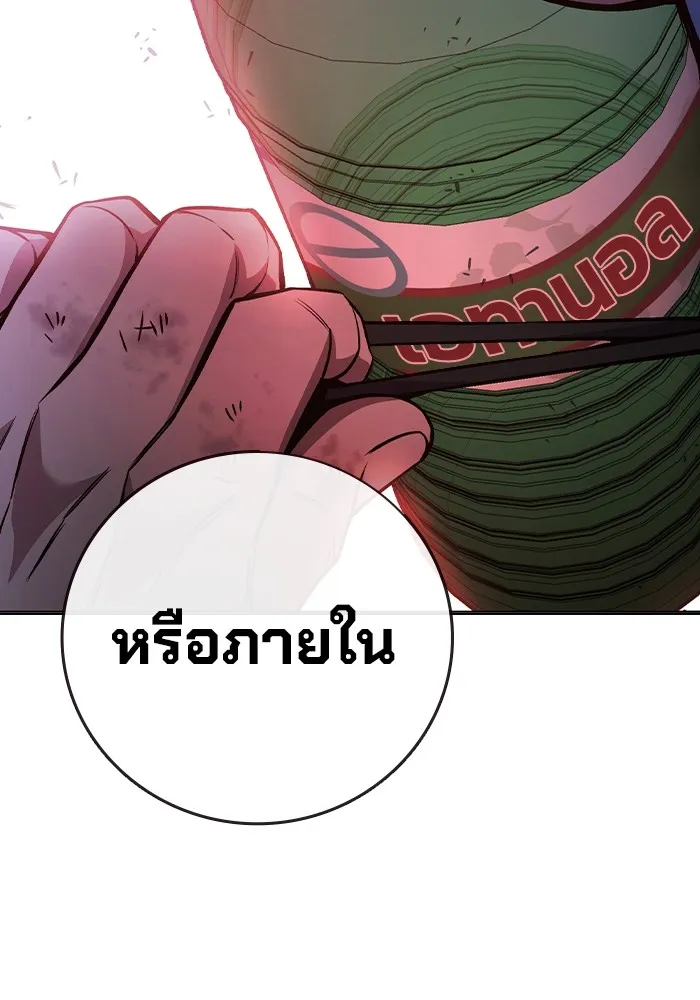 Juvenile Prison ตอนที่ 20 แปลไทย