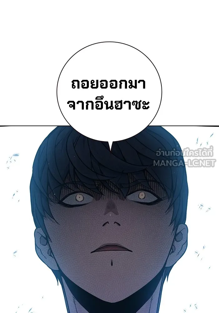 Juvenile Prison ตอนที่ 20 แปลไทย