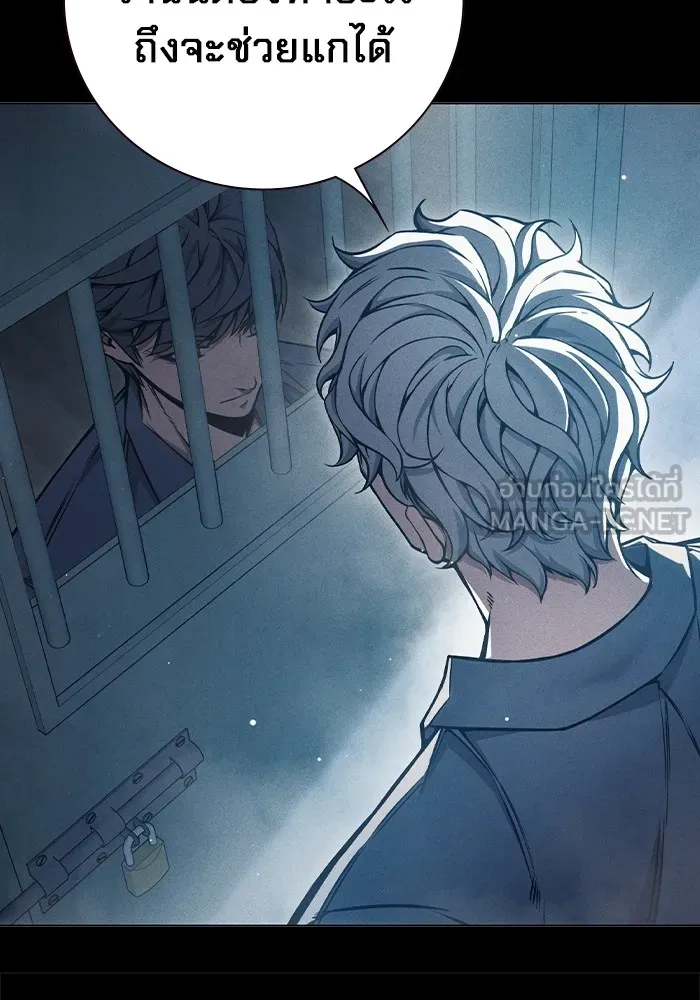 Juvenile Prison ตอนที่ 20 แปลไทย