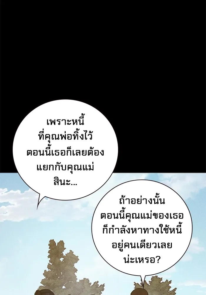 Juvenile Prison ตอนที่ 20 แปลไทย