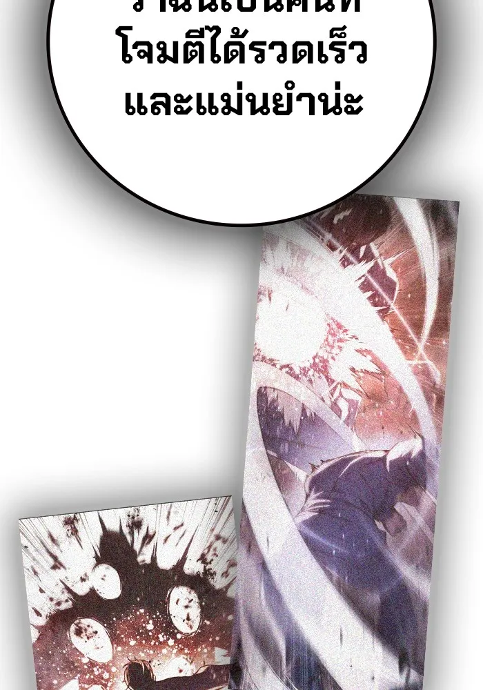 Juvenile Prison ตอนที่ 20 แปลไทย