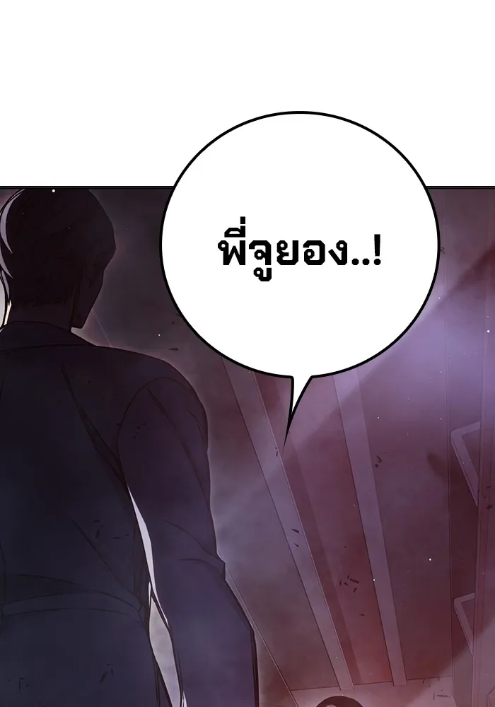 Juvenile Prison ตอนที่ 20 แปลไทย