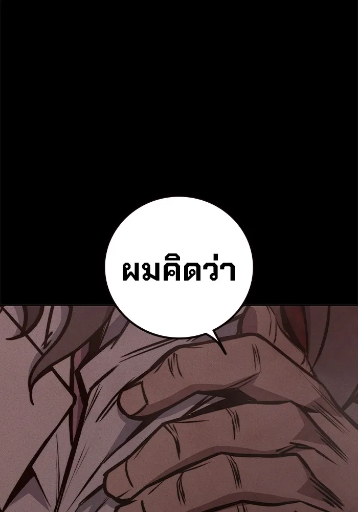 Juvenile Prison ตอนที่ 20 แปลไทย