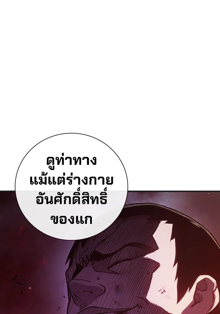 Juvenile Prison ตอนที่ 20 แปลไทย