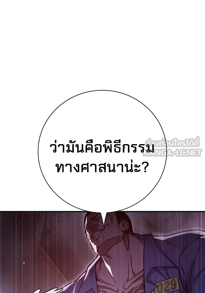 Juvenile Prison ตอนที่ 20 แปลไทย