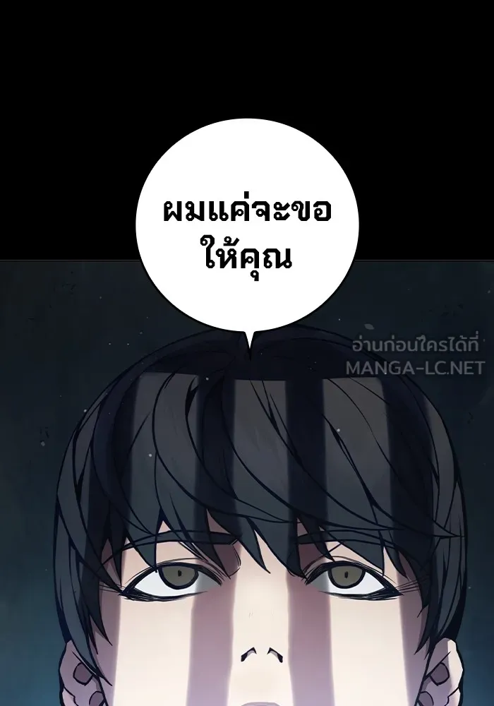 Juvenile Prison ตอนที่ 20 แปลไทย