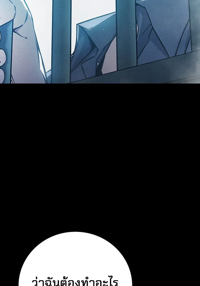 Juvenile Prison ตอนที่ 20 แปลไทย