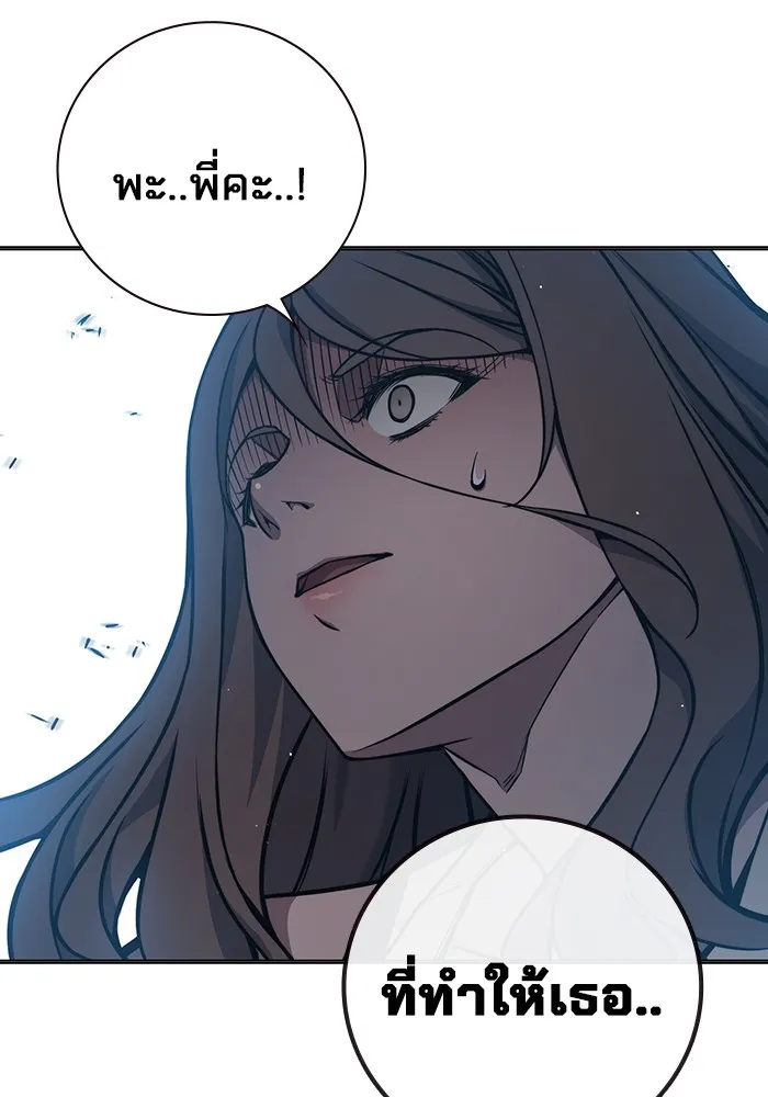 Juvenile Prison ตอนที่ 20 แปลไทย