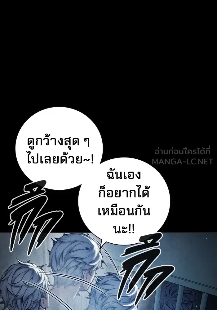 Juvenile Prison ตอนที่ 20 แปลไทย