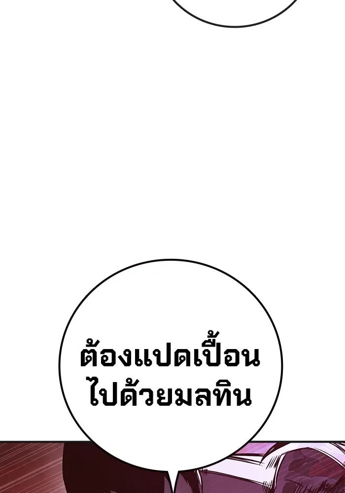 Juvenile Prison ตอนที่ 20 แปลไทย