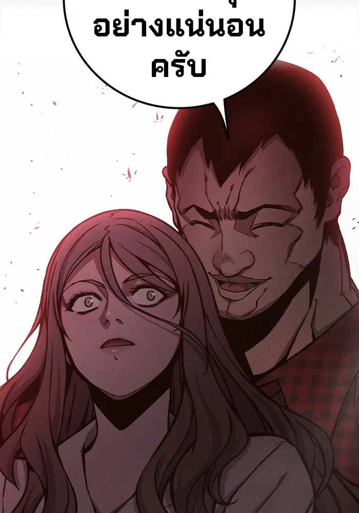 Juvenile Prison ตอนที่ 20 แปลไทย