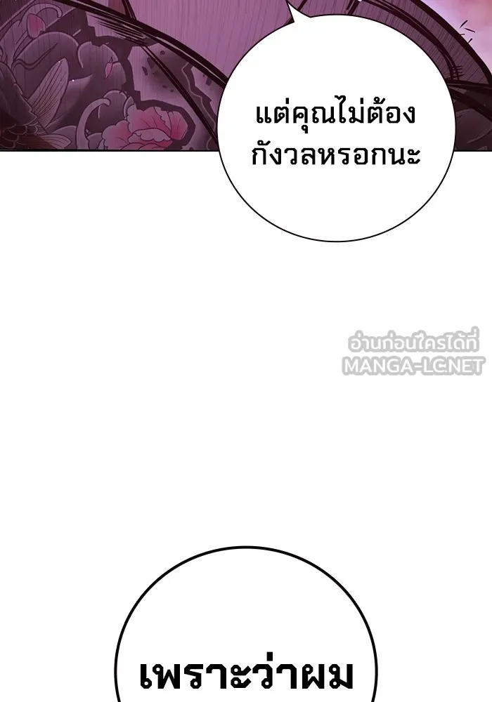 Juvenile Prison ตอนที่ 20 แปลไทย