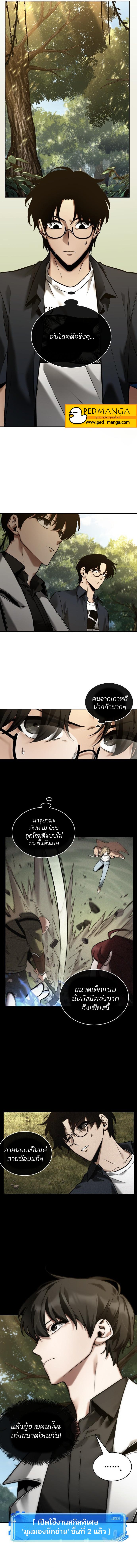 Omniscient Reader อ่านชะตาวันสิ้นโลก ตอนที่ 128 แปลไทย