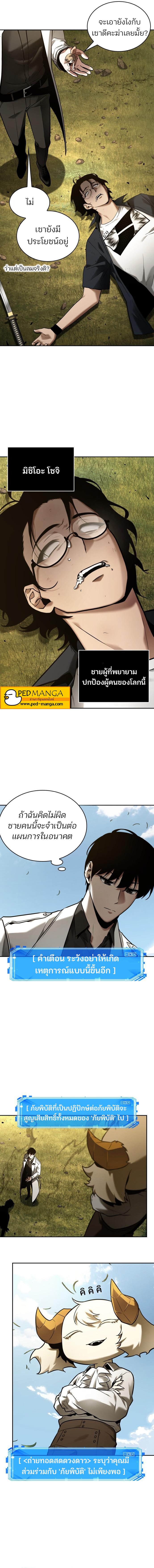 Omniscient Reader อ่านชะตาวันสิ้นโลก ตอนที่ 128 แปลไทย