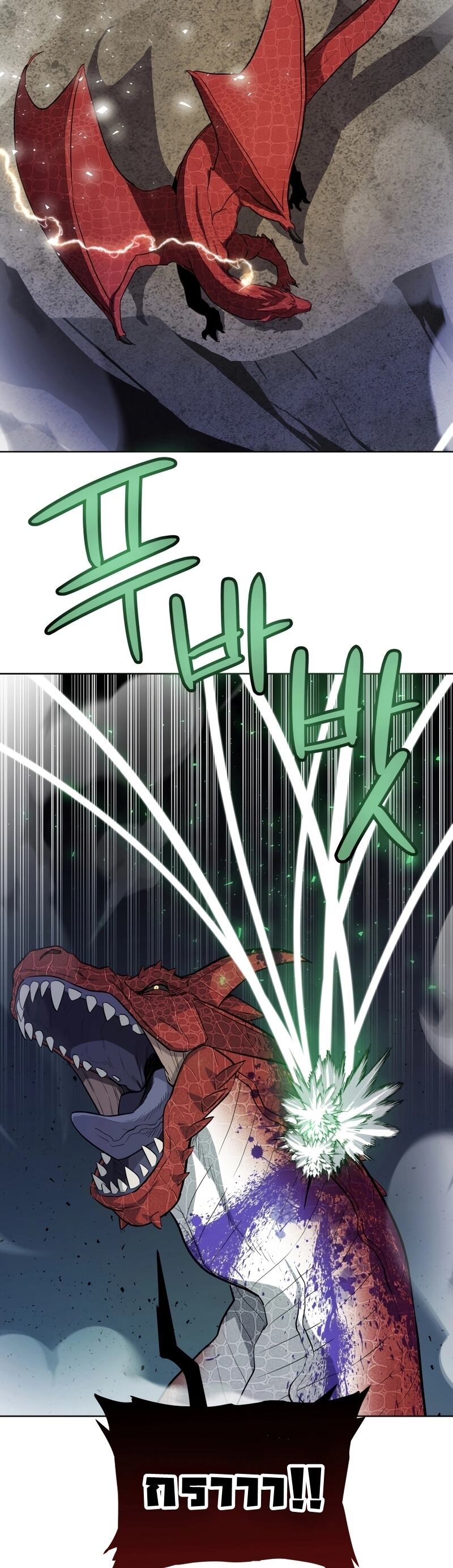 Overpowered Sword ตอนที่ 86 แปลไทย