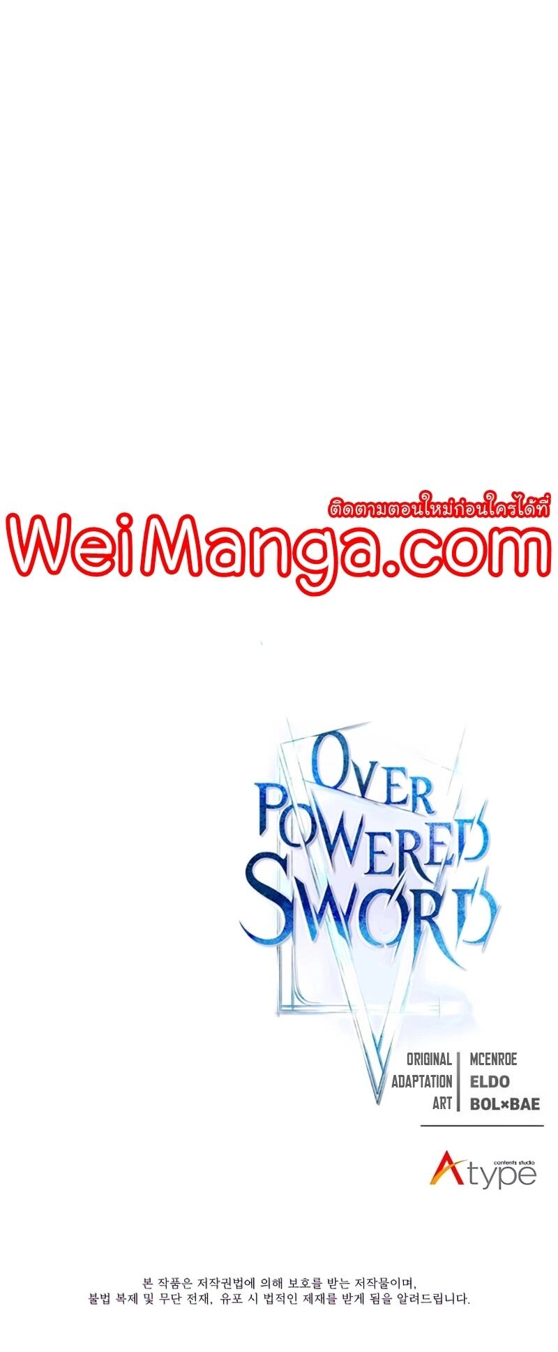 Overpowered Sword ตอนที่ 86 แปลไทย