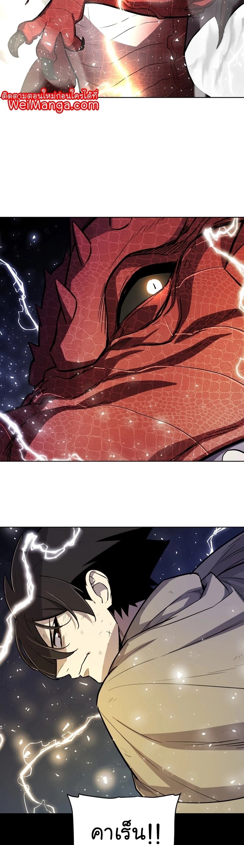 Overpowered Sword ตอนที่ 86 แปลไทย