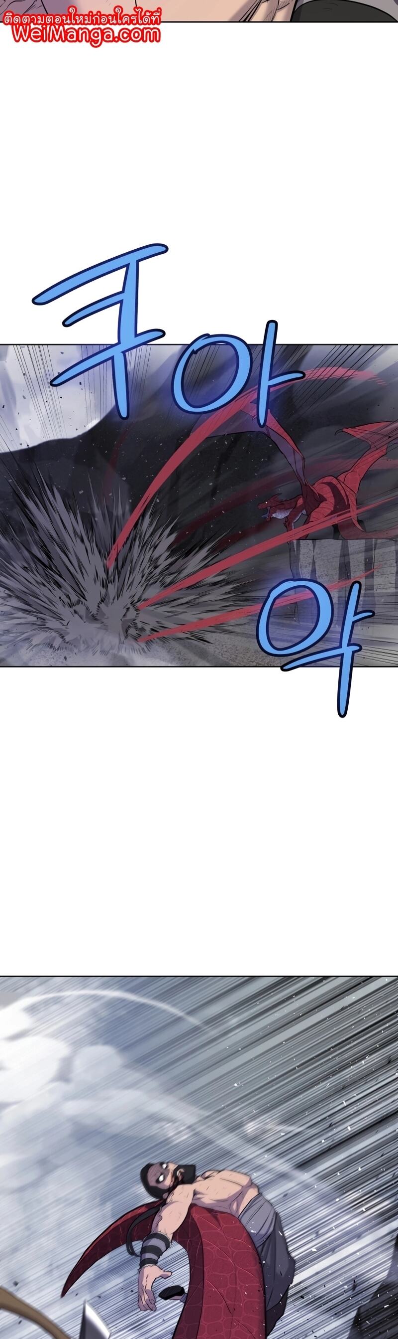 Overpowered Sword ตอนที่ 86 แปลไทย