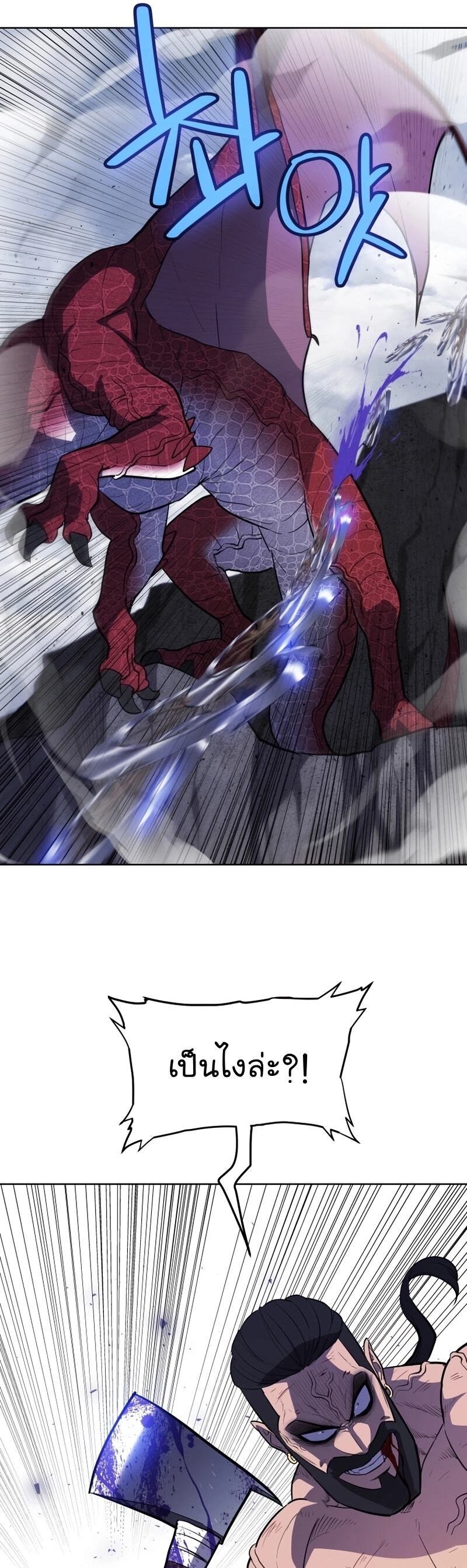 Overpowered Sword ตอนที่ 86 แปลไทย