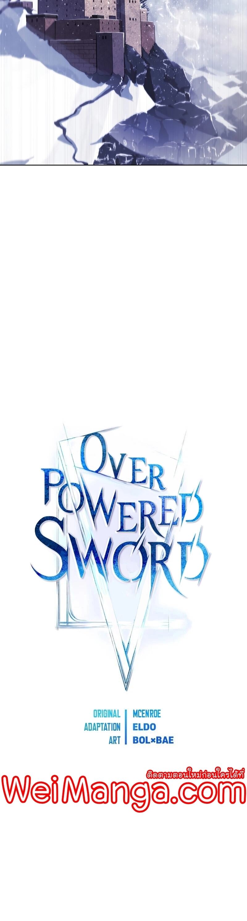 Overpowered Sword ตอนที่ 86 แปลไทย