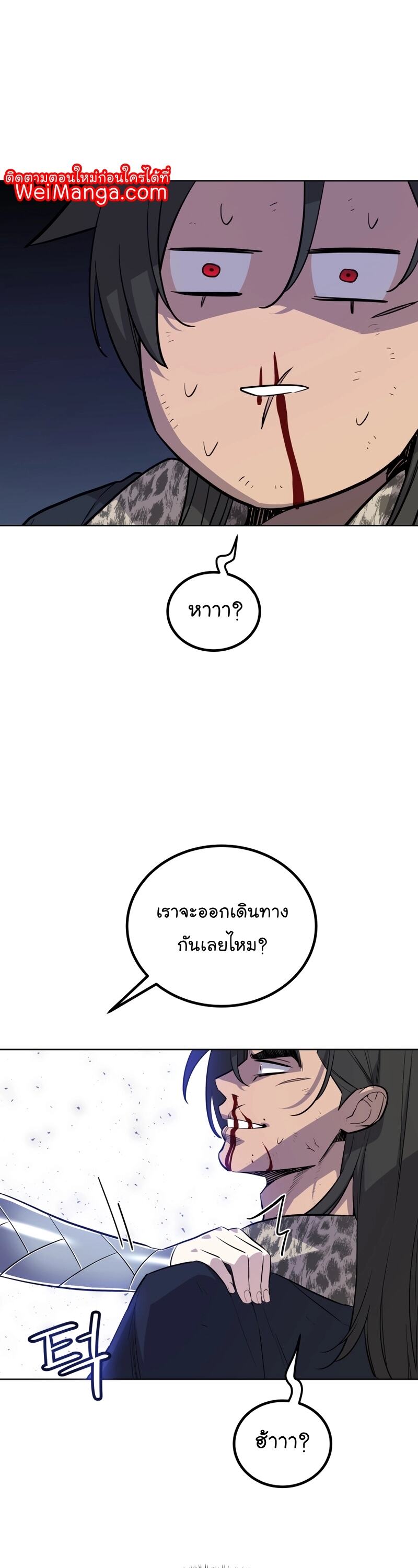 Overpowered Sword ตอนที่ 86 แปลไทย