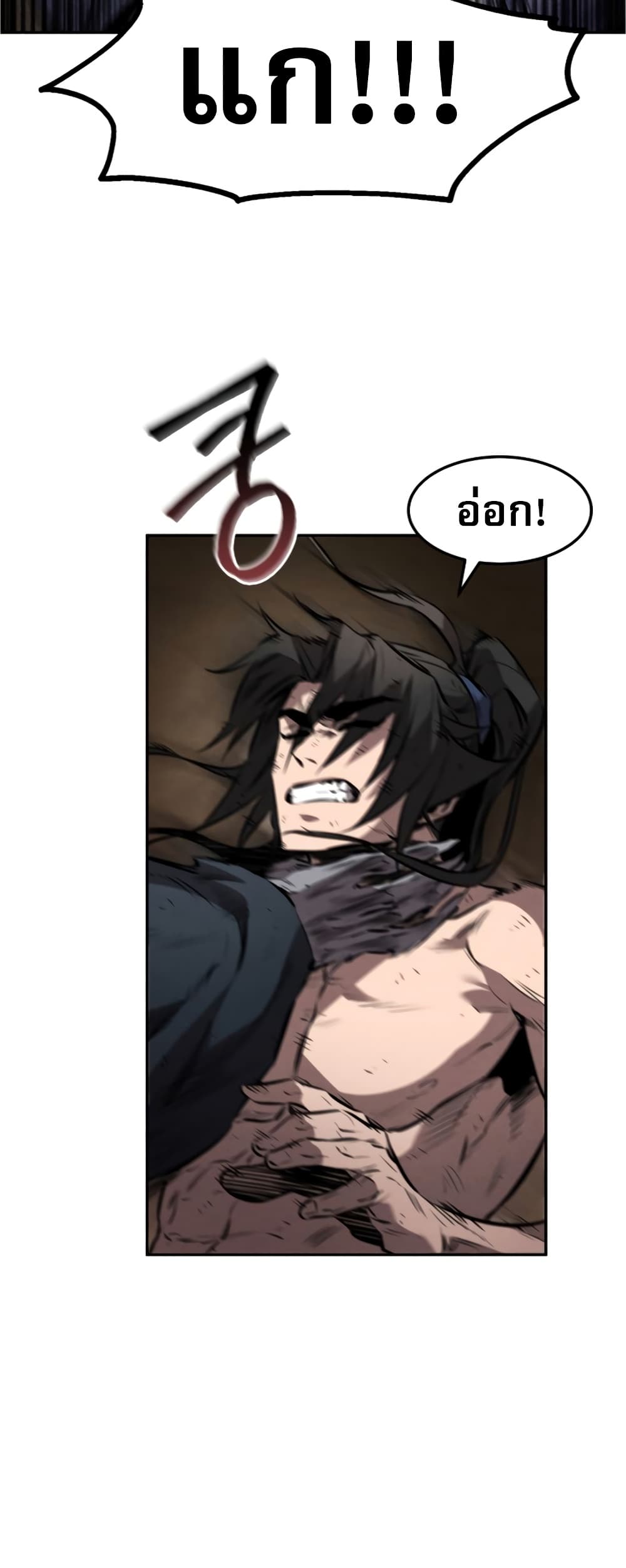 Reincarnated Escort Warrior กลับชาติมาเกิดเป็นผู้คุ้มกัน ตอนที่ 31 แปลไทย