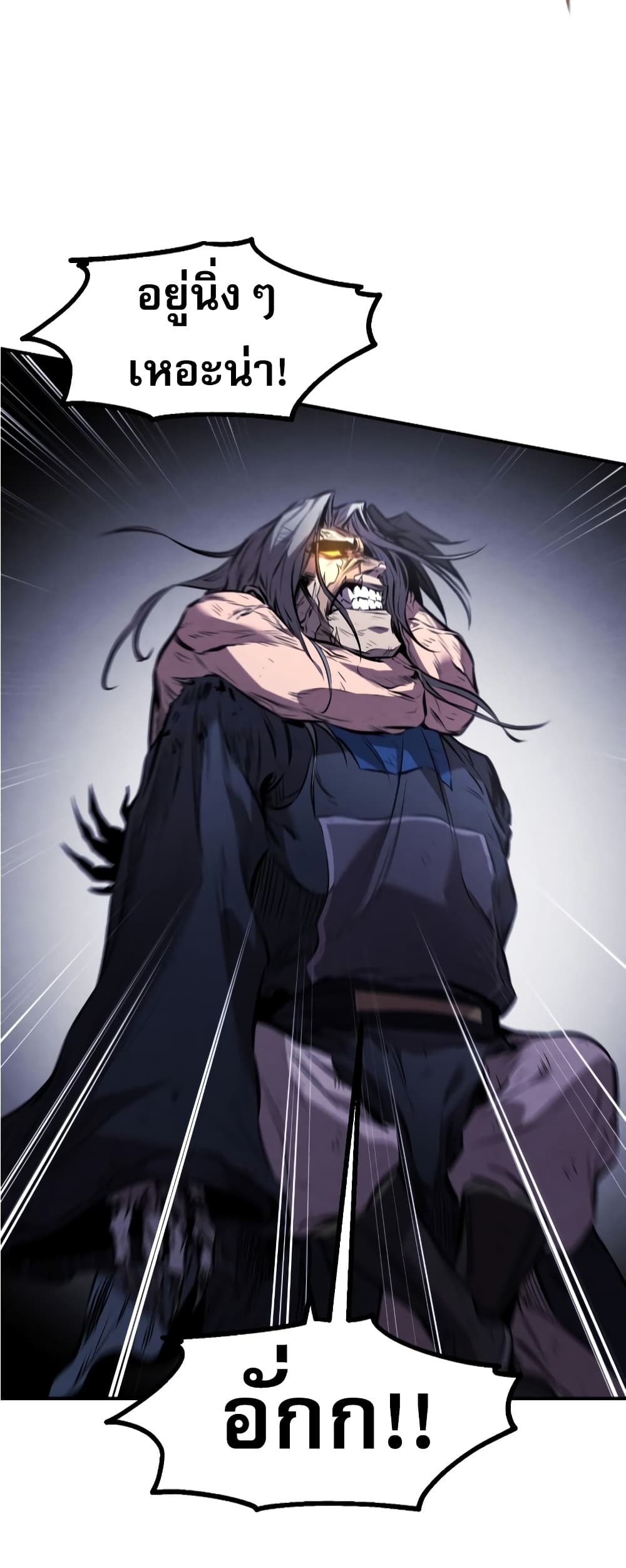 Reincarnated Escort Warrior กลับชาติมาเกิดเป็นผู้คุ้มกัน ตอนที่ 31 แปลไทย