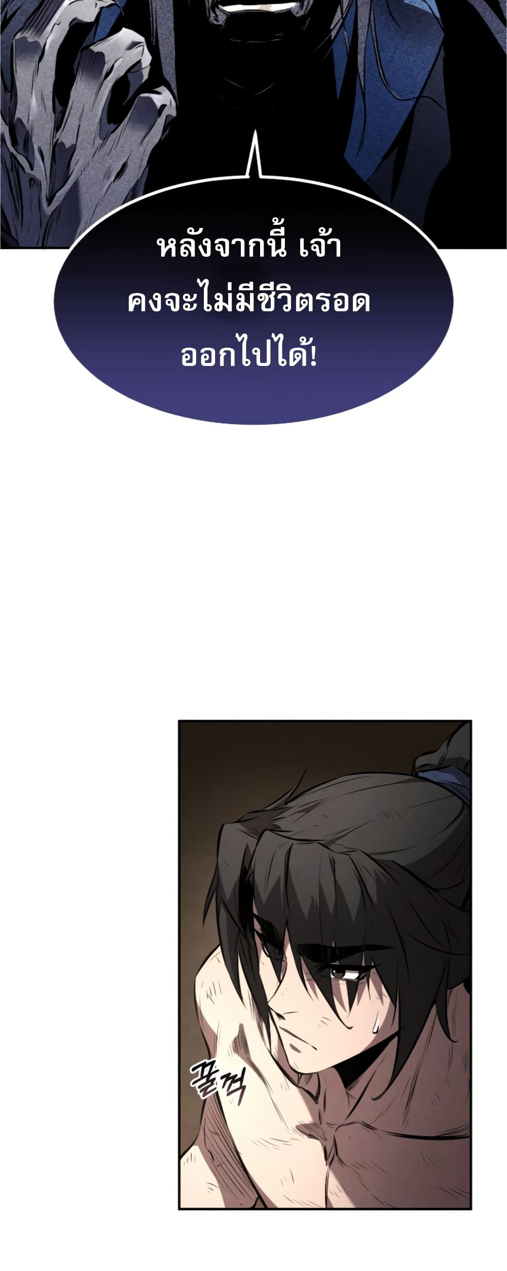 Reincarnated Escort Warrior กลับชาติมาเกิดเป็นผู้คุ้มกัน ตอนที่ 31 แปลไทย