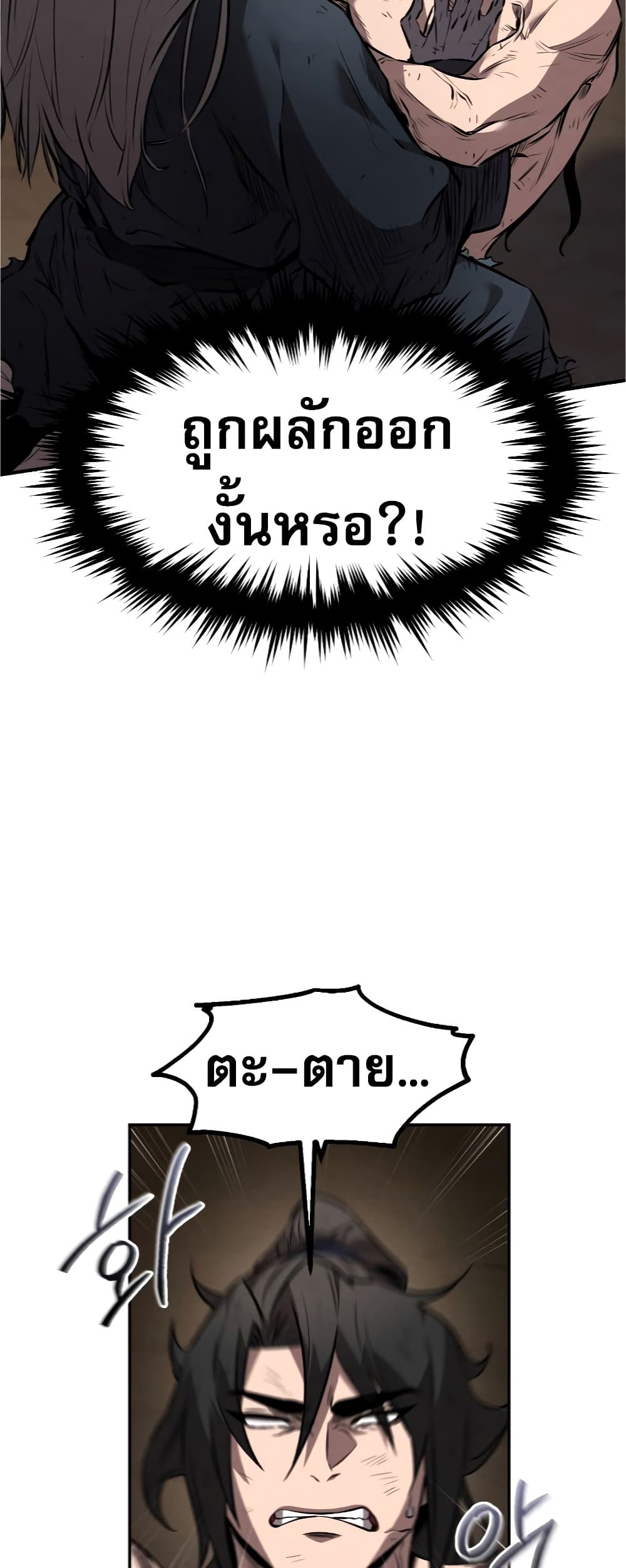 Reincarnated Escort Warrior กลับชาติมาเกิดเป็นผู้คุ้มกัน ตอนที่ 31 แปลไทย