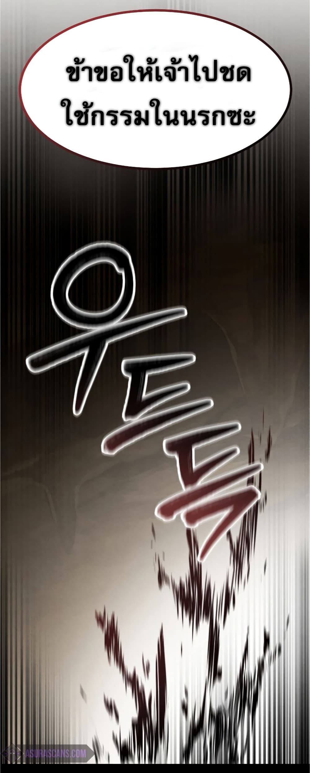 Reincarnated Escort Warrior กลับชาติมาเกิดเป็นผู้คุ้มกัน ตอนที่ 31 แปลไทย