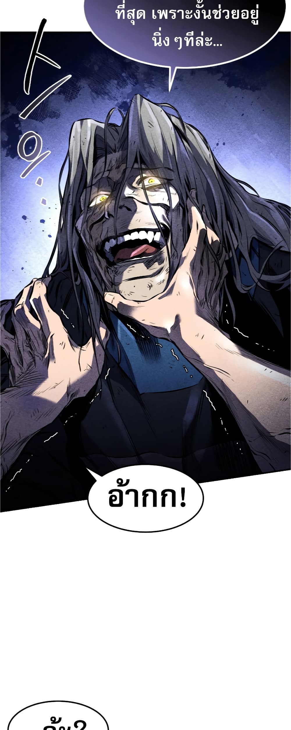 Reincarnated Escort Warrior กลับชาติมาเกิดเป็นผู้คุ้มกัน ตอนที่ 31 แปลไทย