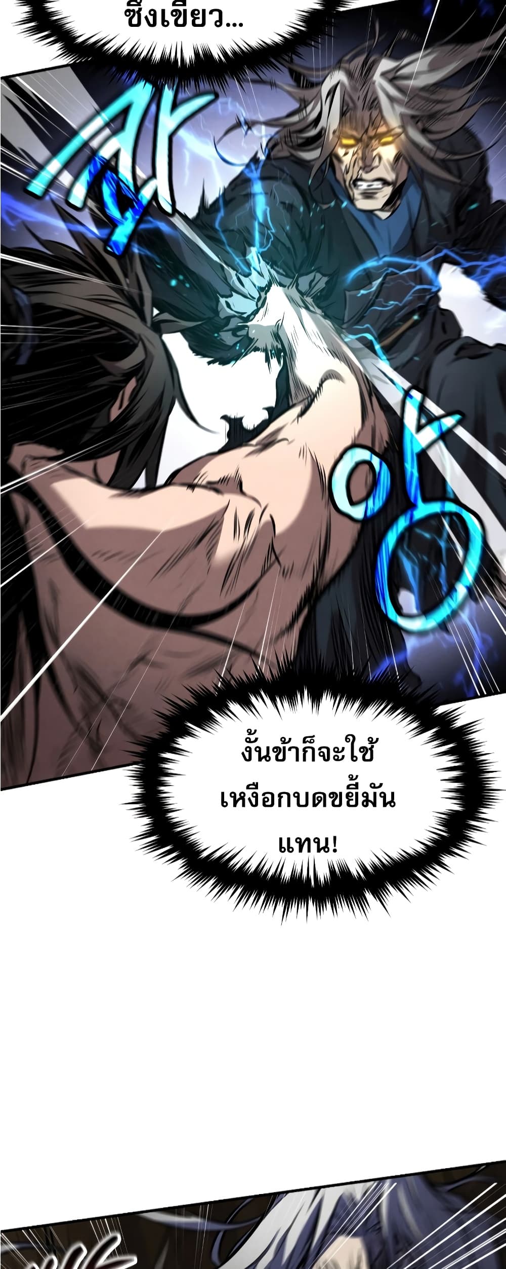 Reincarnated Escort Warrior กลับชาติมาเกิดเป็นผู้คุ้มกัน ตอนที่ 31 แปลไทย