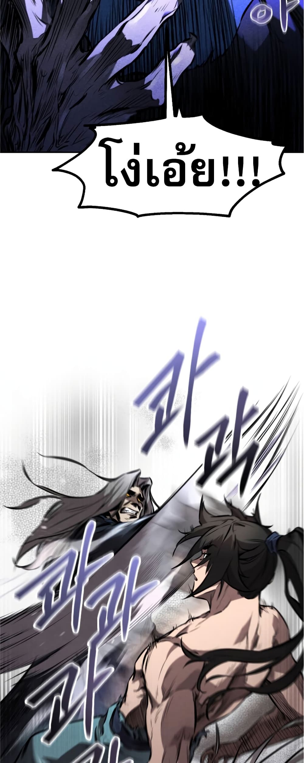 Reincarnated Escort Warrior กลับชาติมาเกิดเป็นผู้คุ้มกัน ตอนที่ 31 แปลไทย