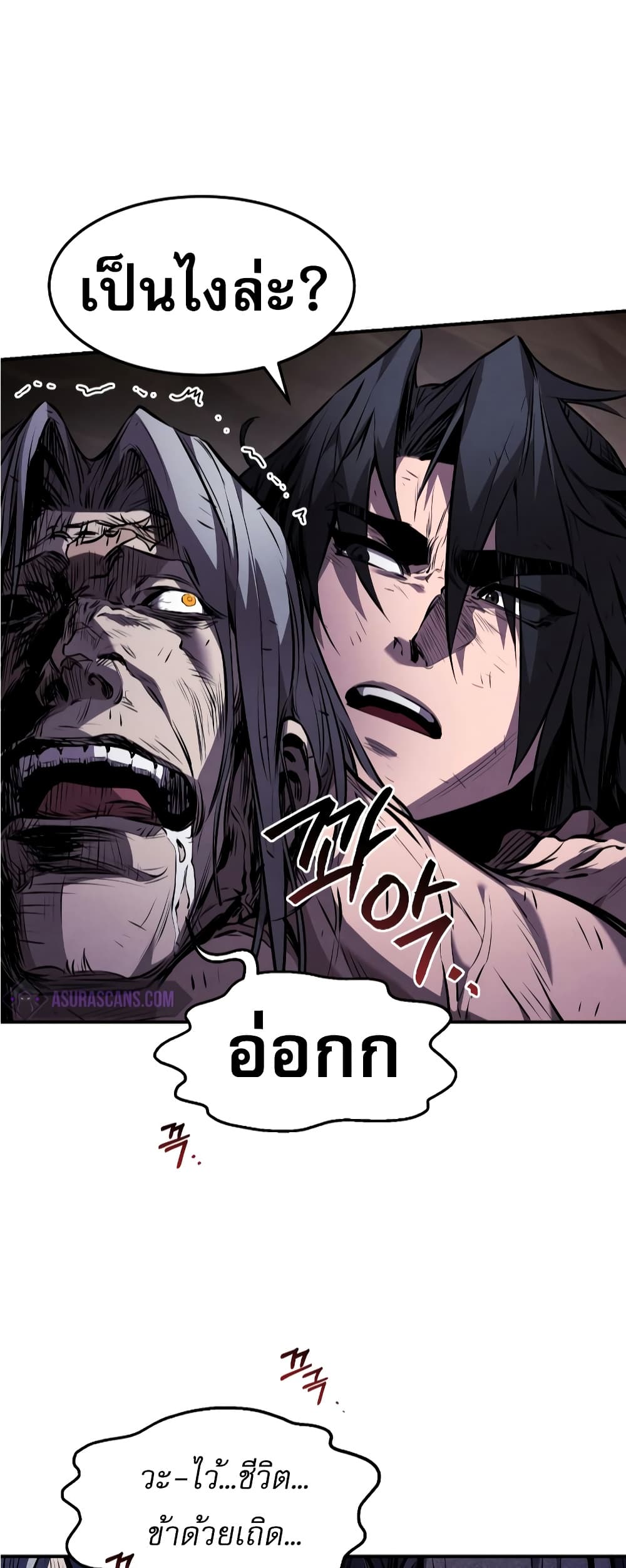 Reincarnated Escort Warrior กลับชาติมาเกิดเป็นผู้คุ้มกัน ตอนที่ 31 แปลไทย