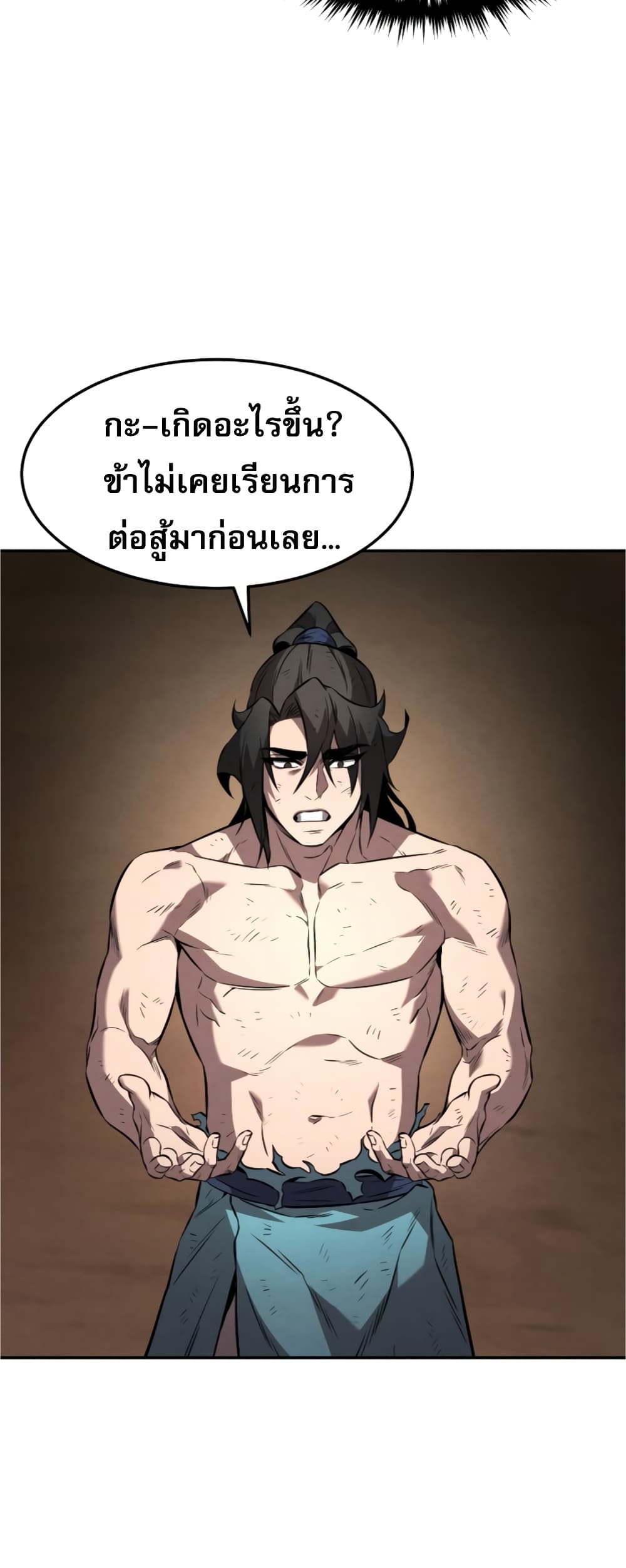 Reincarnated Escort Warrior กลับชาติมาเกิดเป็นผู้คุ้มกัน ตอนที่ 31 แปลไทย