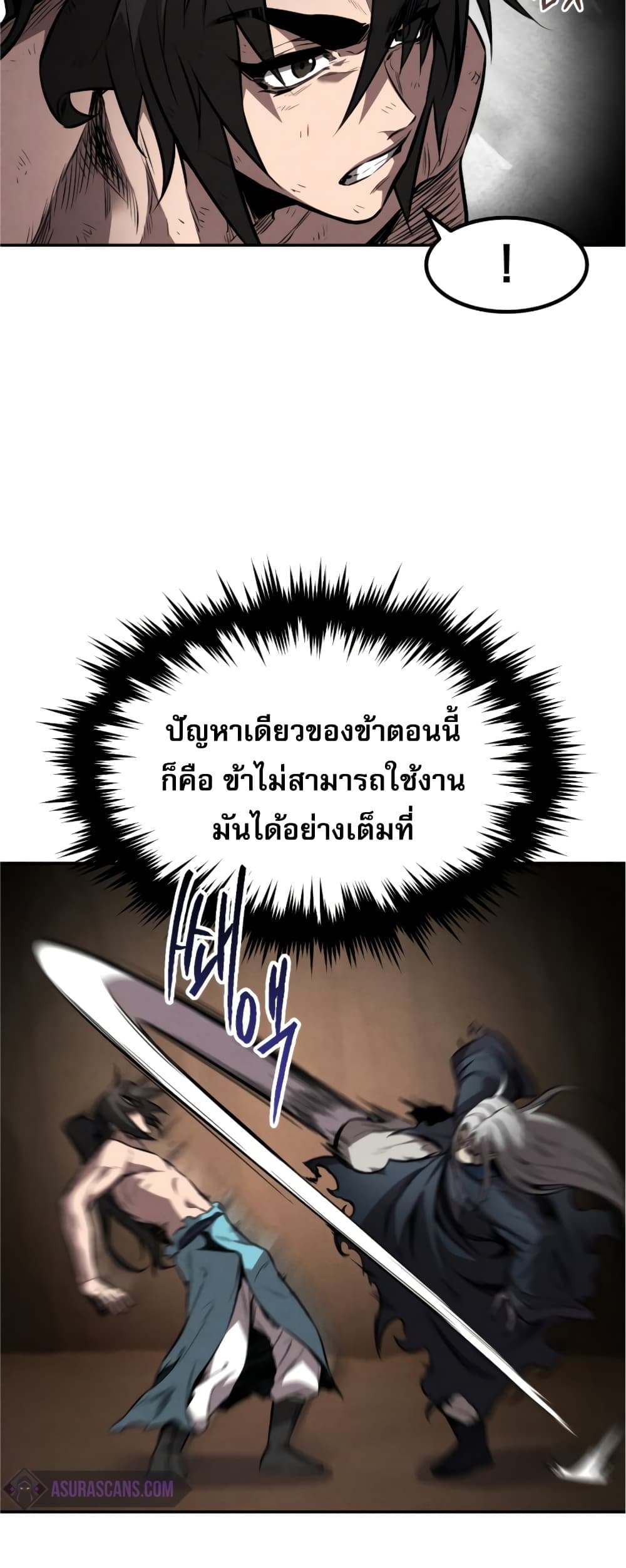 Reincarnated Escort Warrior กลับชาติมาเกิดเป็นผู้คุ้มกัน ตอนที่ 31 แปลไทย