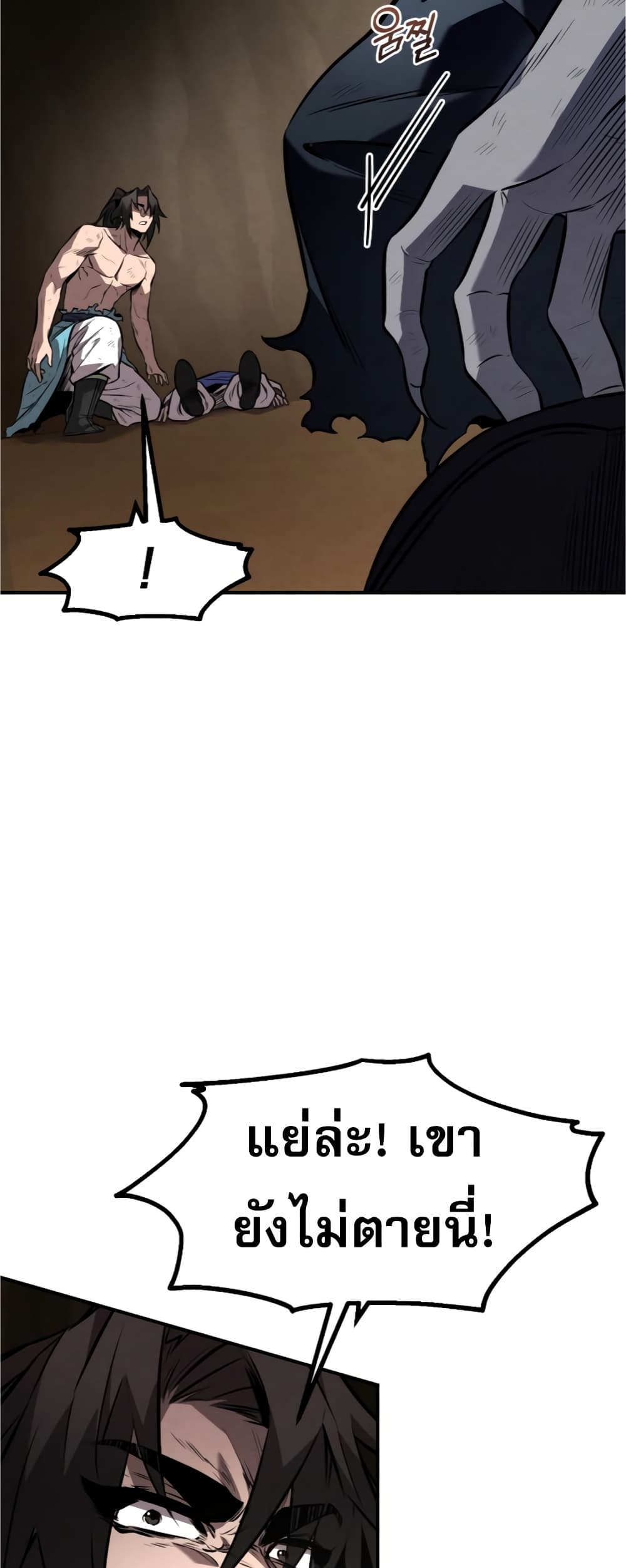 Reincarnated Escort Warrior กลับชาติมาเกิดเป็นผู้คุ้มกัน ตอนที่ 31 แปลไทย