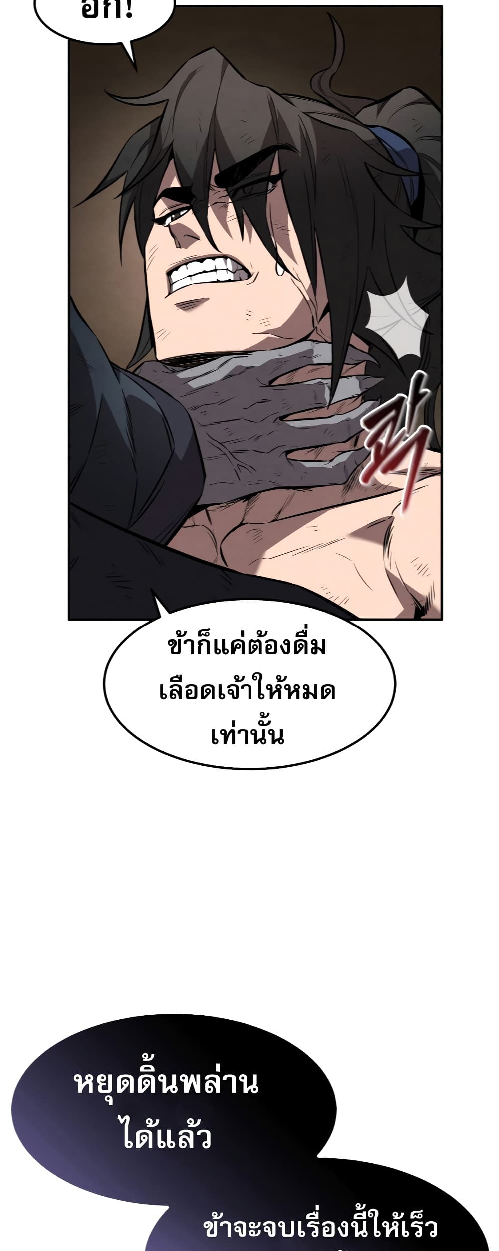 Reincarnated Escort Warrior กลับชาติมาเกิดเป็นผู้คุ้มกัน ตอนที่ 31 แปลไทย
