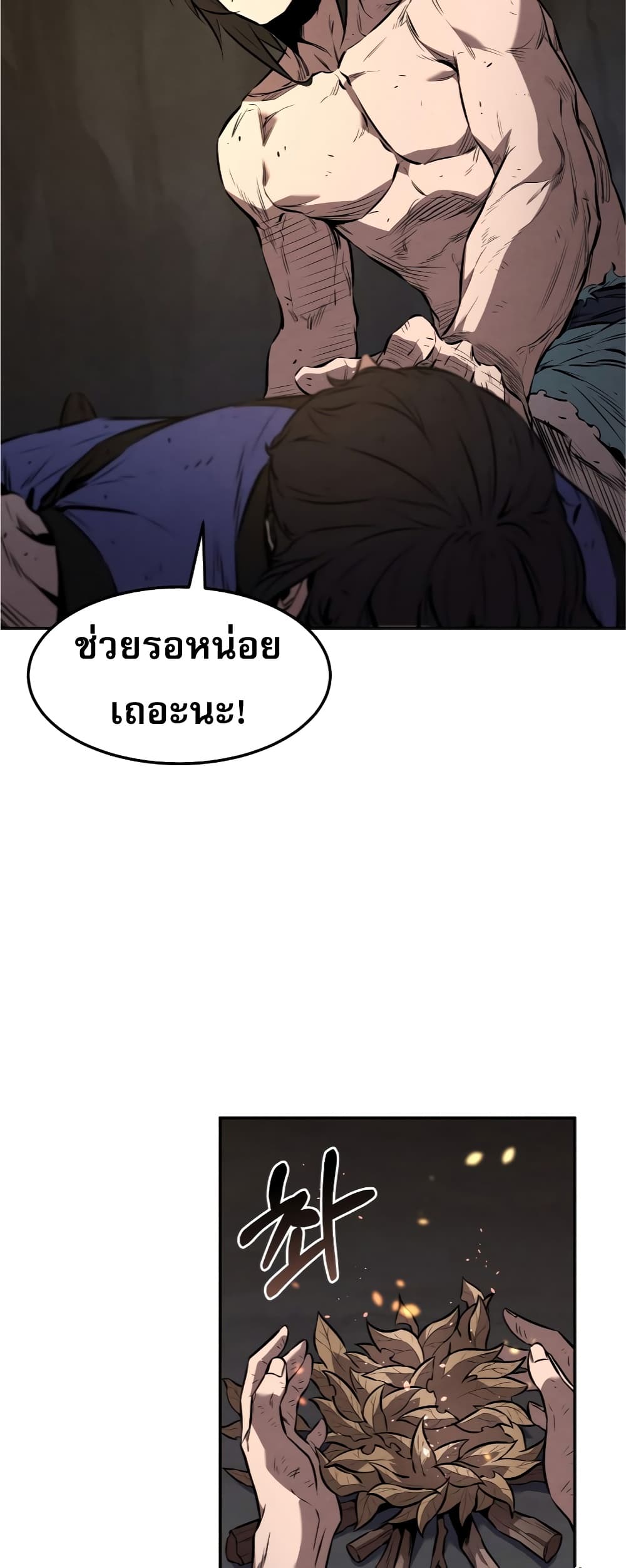 Reincarnated Escort Warrior กลับชาติมาเกิดเป็นผู้คุ้มกัน ตอนที่ 31 แปลไทย