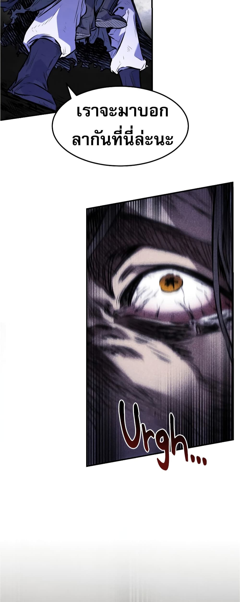 Reincarnated Escort Warrior กลับชาติมาเกิดเป็นผู้คุ้มกัน ตอนที่ 31 แปลไทย