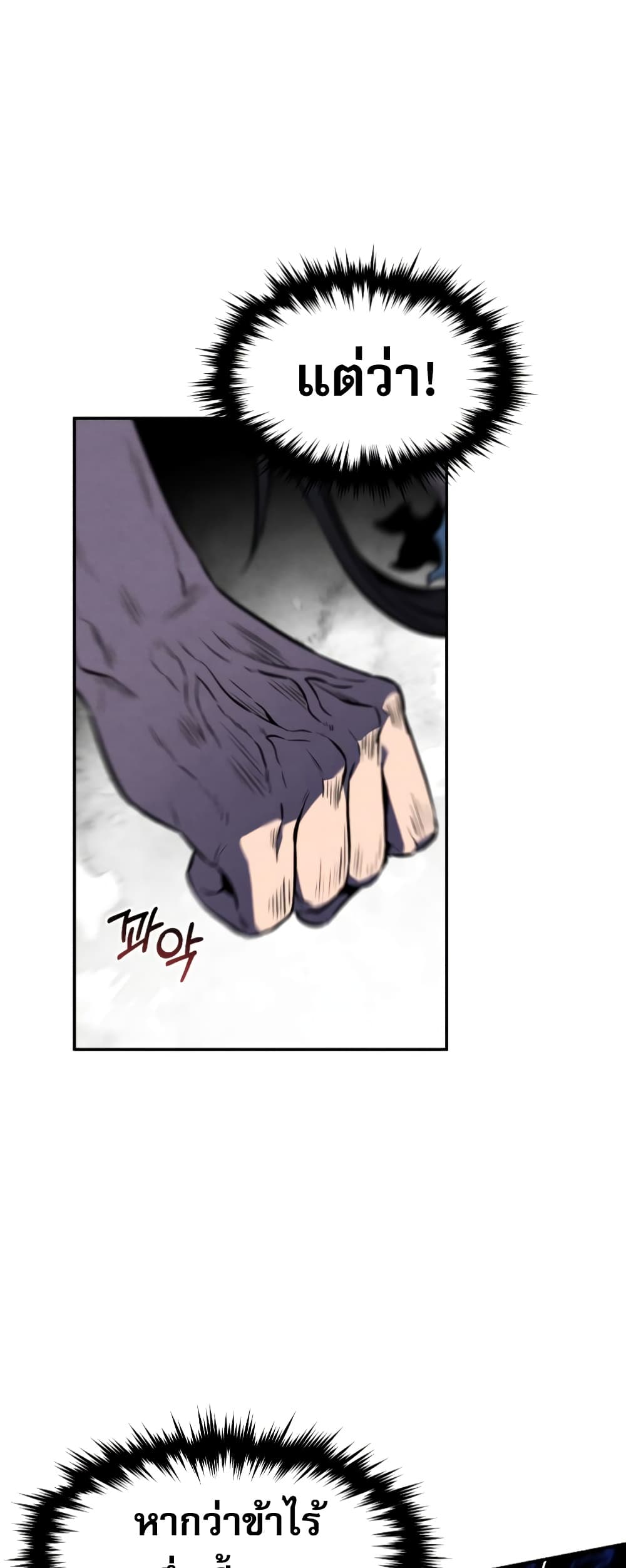 Reincarnated Escort Warrior กลับชาติมาเกิดเป็นผู้คุ้มกัน ตอนที่ 31 แปลไทย