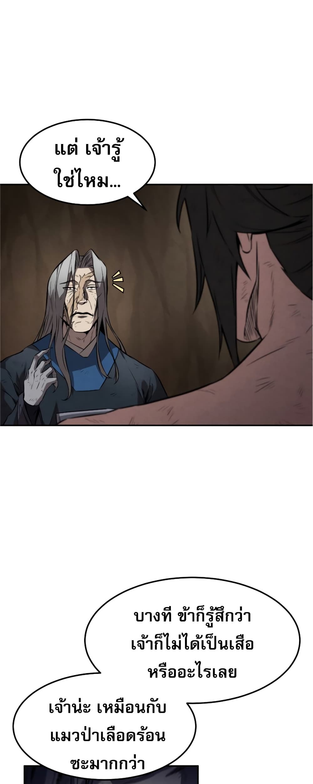 Reincarnated Escort Warrior กลับชาติมาเกิดเป็นผู้คุ้มกัน ตอนที่ 31 แปลไทย
