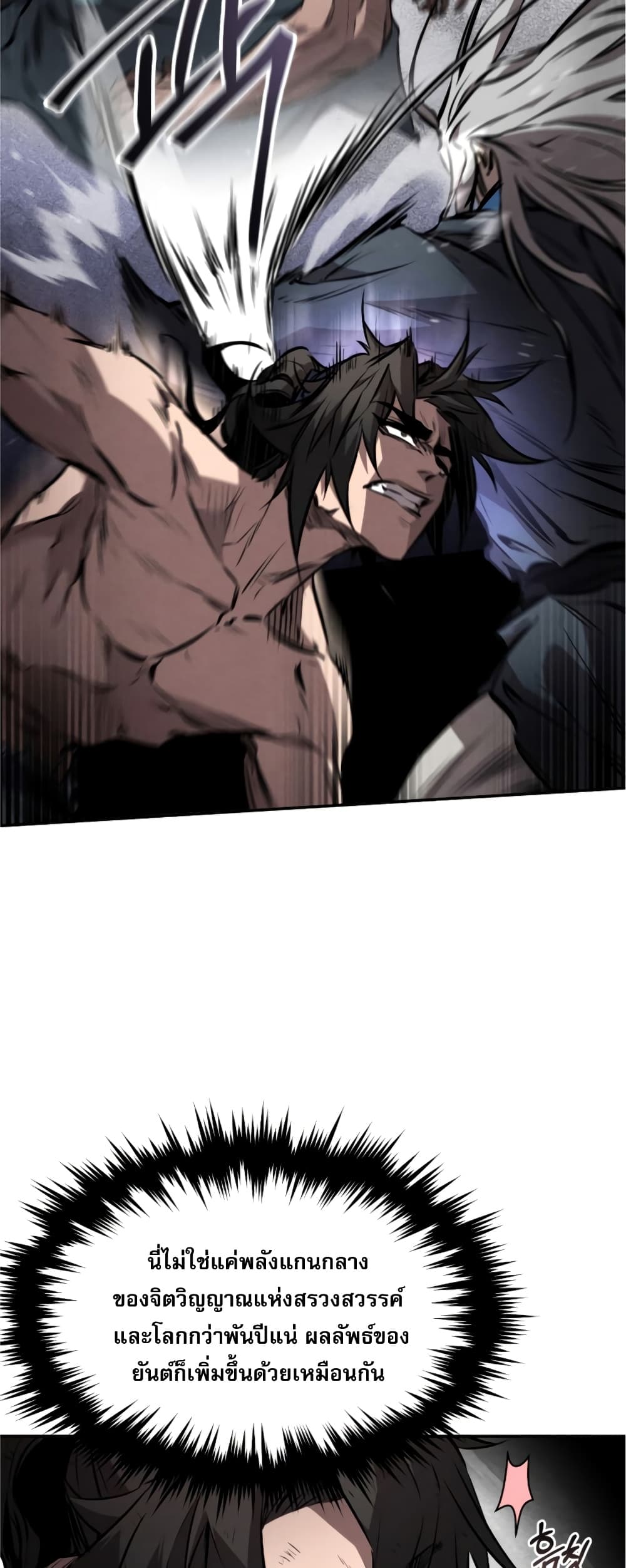 Reincarnated Escort Warrior กลับชาติมาเกิดเป็นผู้คุ้มกัน ตอนที่ 31 แปลไทย