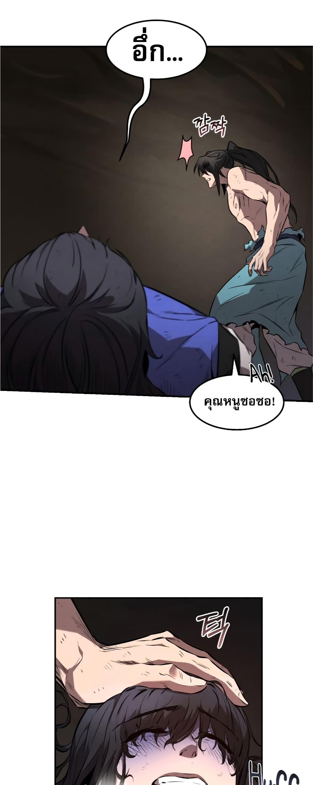 Reincarnated Escort Warrior กลับชาติมาเกิดเป็นผู้คุ้มกัน ตอนที่ 31 แปลไทย