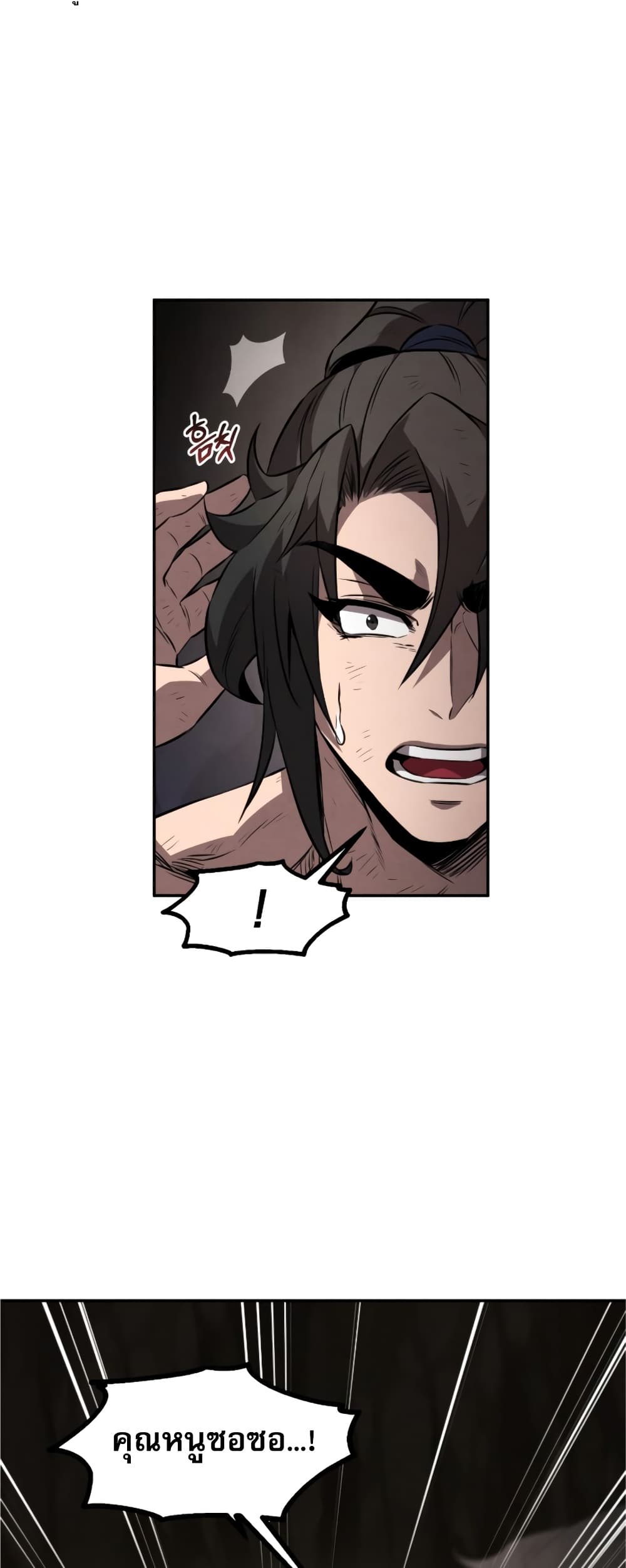 Reincarnated Escort Warrior กลับชาติมาเกิดเป็นผู้คุ้มกัน ตอนที่ 31 แปลไทย