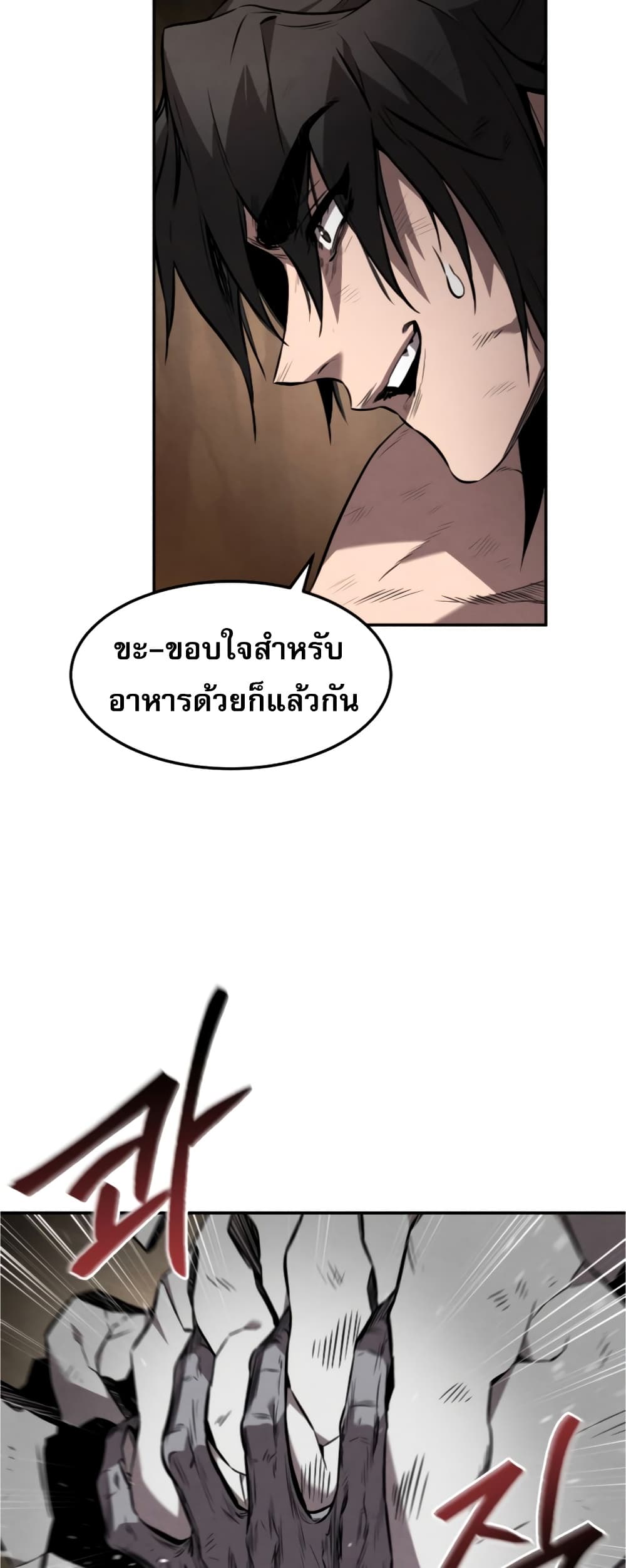 Reincarnated Escort Warrior กลับชาติมาเกิดเป็นผู้คุ้มกัน ตอนที่ 31 แปลไทย