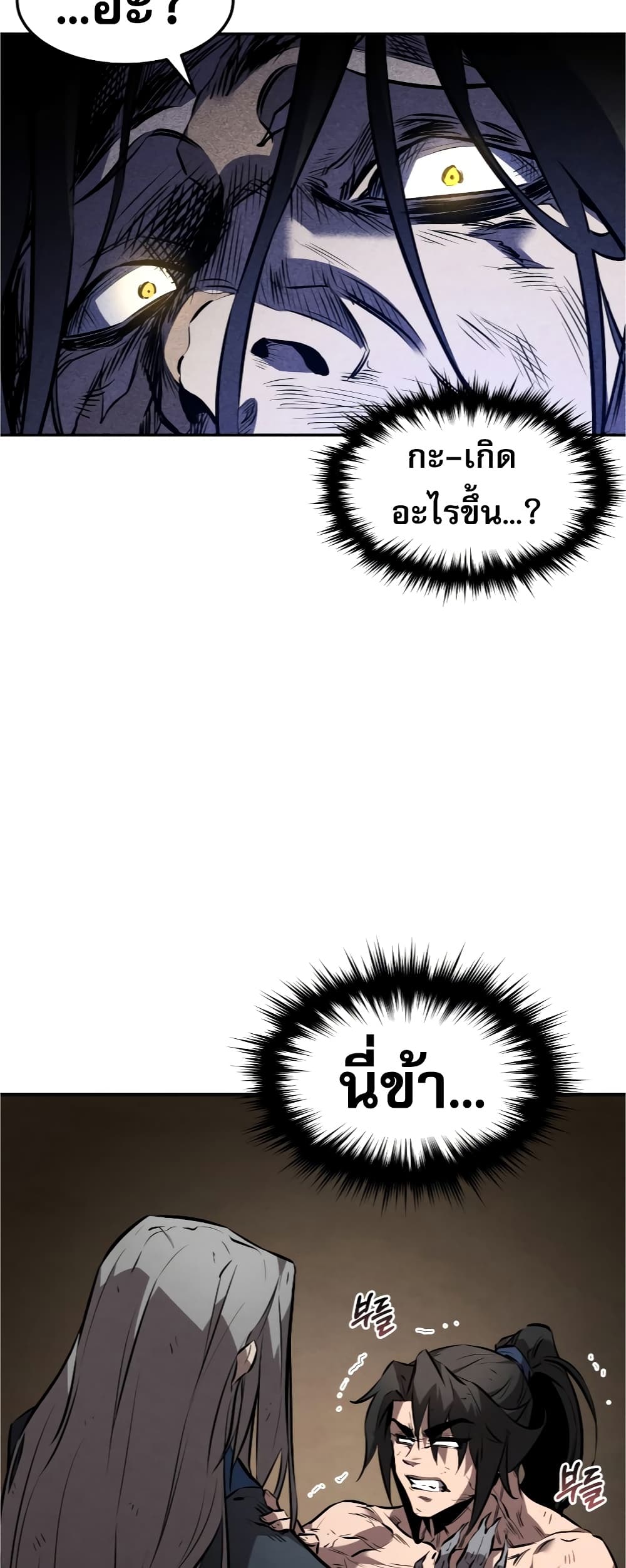 Reincarnated Escort Warrior กลับชาติมาเกิดเป็นผู้คุ้มกัน ตอนที่ 31 แปลไทย