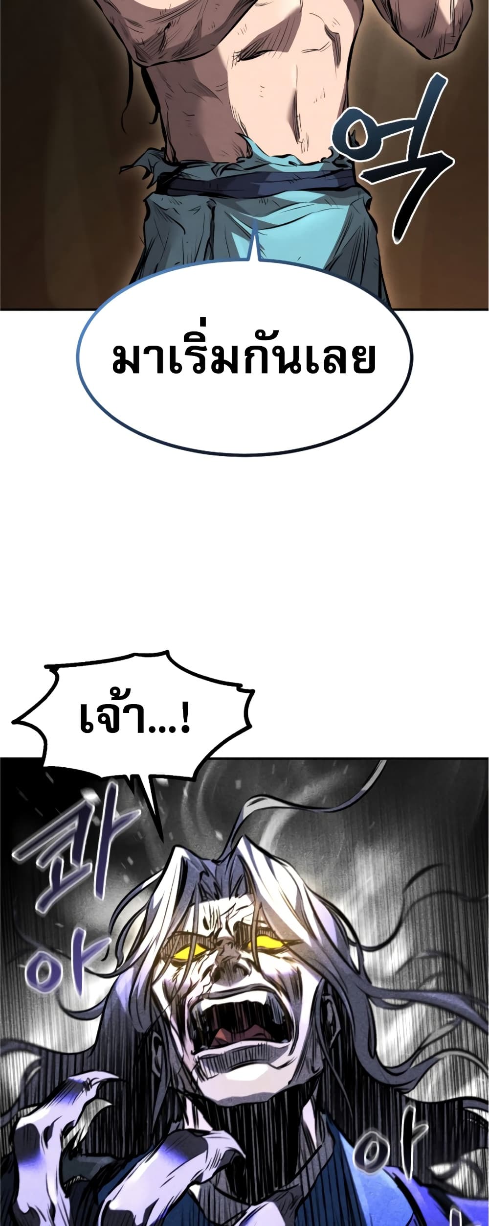 Reincarnated Escort Warrior กลับชาติมาเกิดเป็นผู้คุ้มกัน ตอนที่ 31 แปลไทย