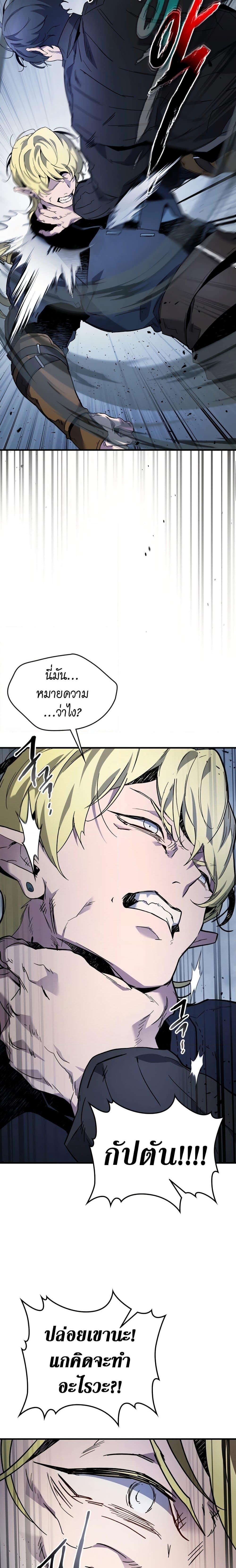 Leveling With the Gods ตอนที่ 81 แปลไทย